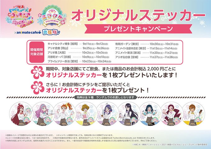 アニメイトカフェ総合 Animate Cafe Page 2 Twilog アニメイトカフェ総合 Animate Cafe Page 2 Twilog