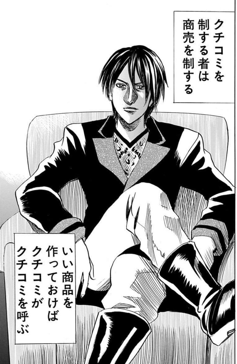 栗原正尚 怨み屋本舗 制裁学園連載中 Showshow Jp さんの漫画 370作目 ツイコミ 仮