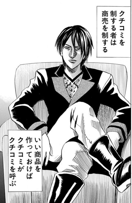 栗原正尚 怨み屋本舗 制裁学園連載中 Showshow Jp さんの漫画 370作目 ツイコミ 仮 栗原正尚 怨み屋本舗 制裁学園連載中 Showshow Jp さんの漫画 370作目 ツイコミ 仮
