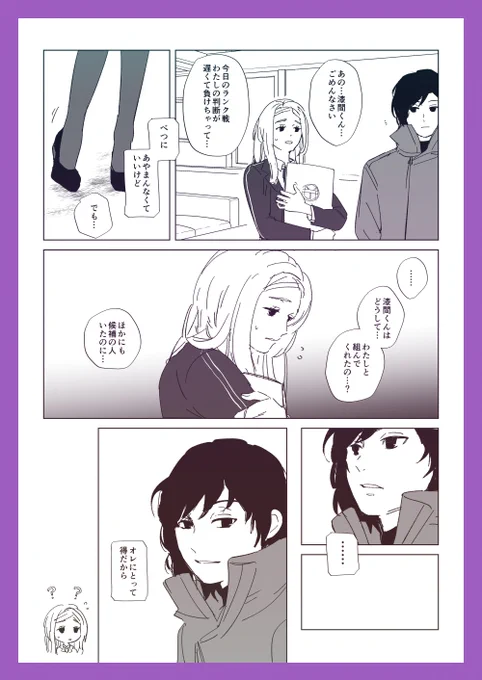 漆間くんと六田ちゃんの幻覚を見るなら詳細がわからない今のうち…(漆+六 