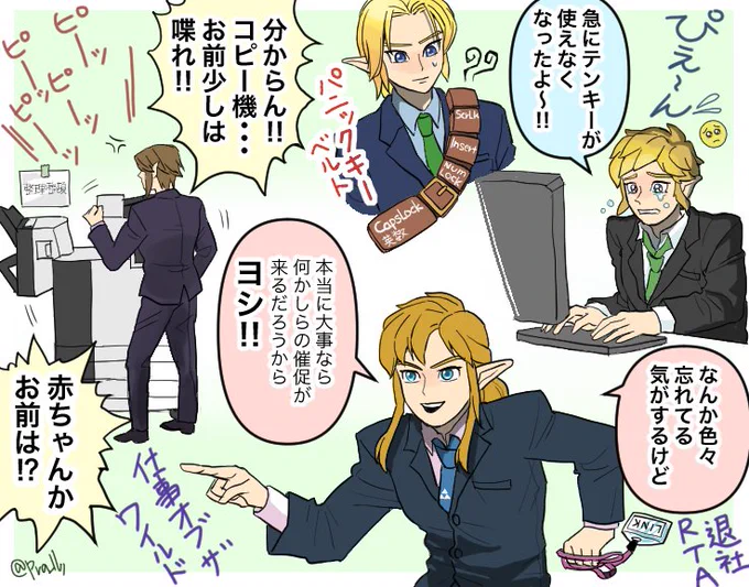 仕事、それは謎解きとバトルの冒険 