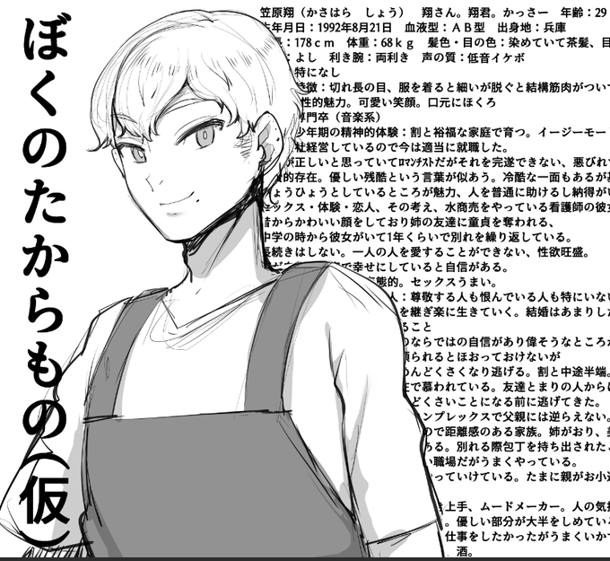 妻のパート先のとてもとても親切で悩みも聞いてくれる優しい店長💜 