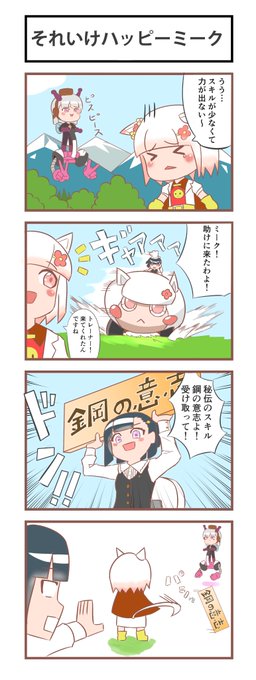 4コママンガ初投稿です!見ていただけると嬉しいです
#ウマ娘 