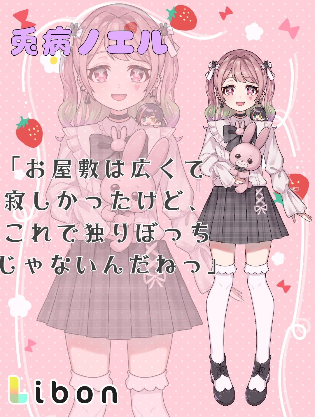 兎病 ノエル 1 11 背景走る Toyami Noeru Twitter