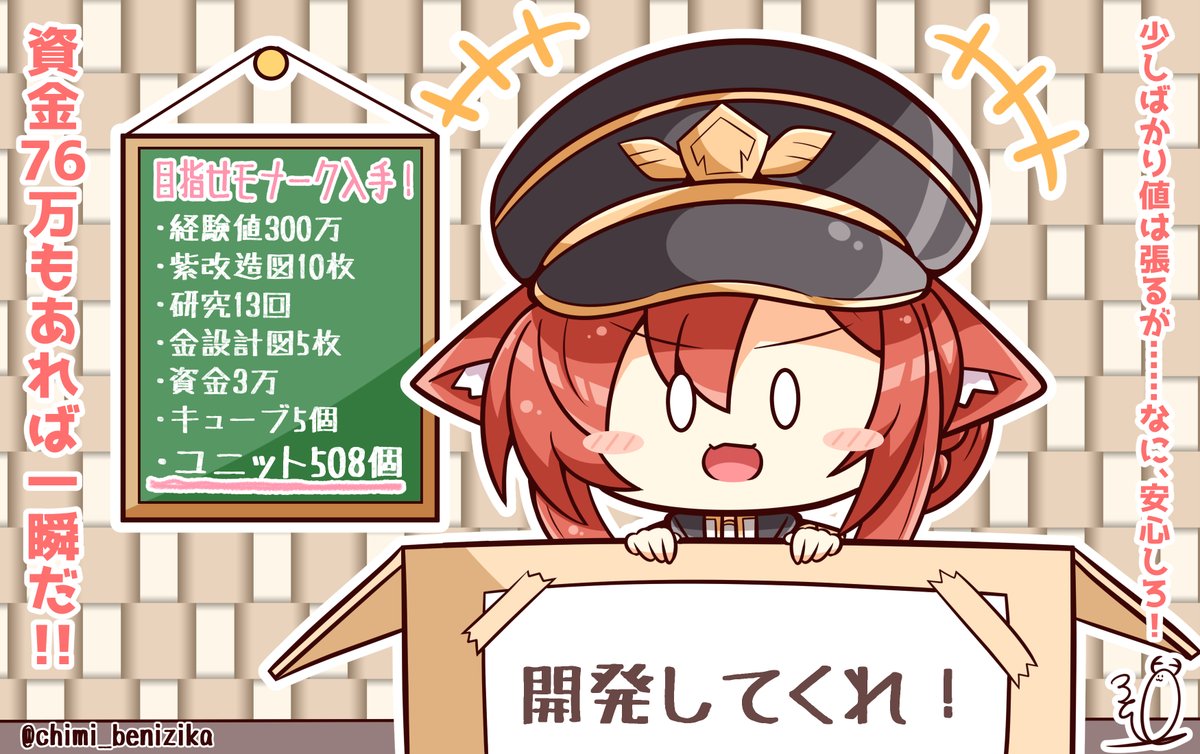 アズレン ねこねこモナーク W アズールレーン 紅鹿 グッズ販売中 の漫画