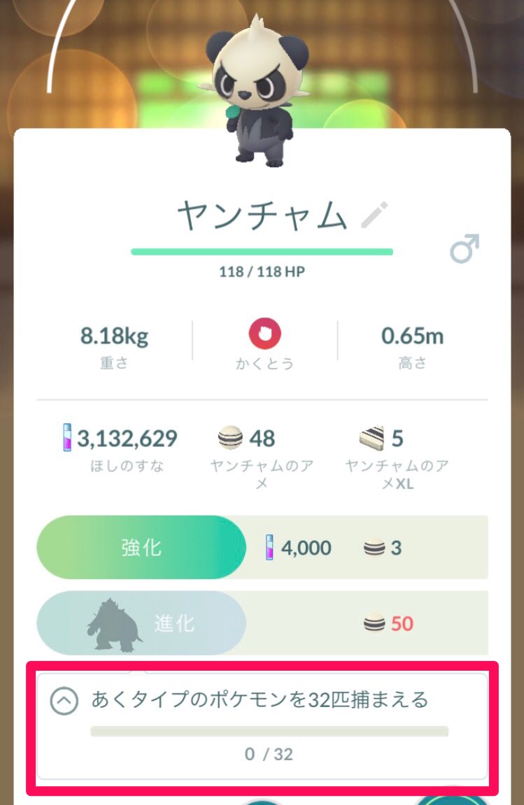 ポケモンgo攻略 みんポケ V Twitter ヤンチャムは進化するのに 相棒にしてあくタイプのポケモンを32匹捕まえる という条件があるので 本日のイベントで相棒にしておくのがオススメです 特殊な進化方法のポケモン一覧 T Co Hfgbslgqsc ポケモンgo ポケモンgo攻略 みんポケ V Twitter ヤンチャムは進化するのに 相棒にしてあくタイプのポケモンを32匹捕まえる という条件があるので 本日のイベントで相棒にしておくのがオススメです 特殊な進化方法のポケモン一覧 T Co Hfgbslgqsc ポケモンgo