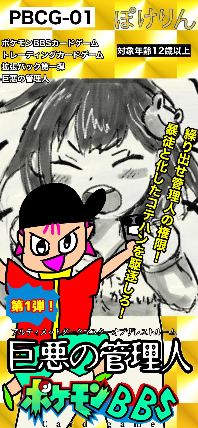Tweets With Replies By ポケモンbbsカードゲーム 公式 Pbcg Official Twitter