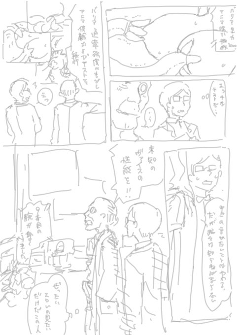 ヴァイス研究所の様子 