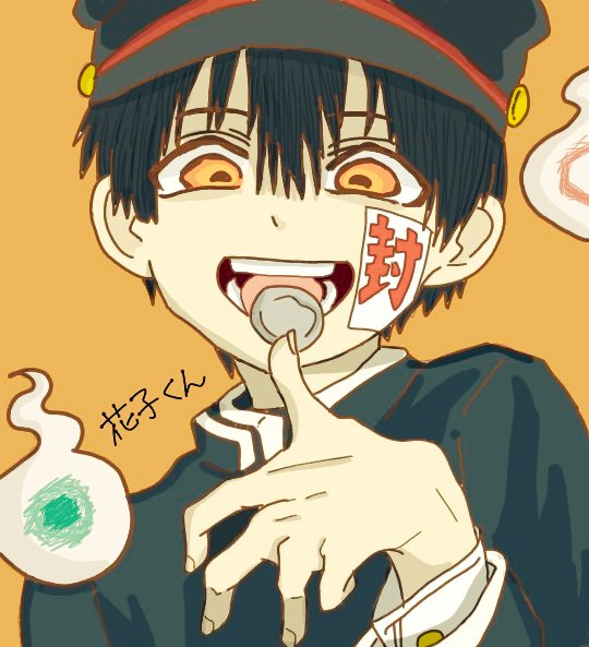 ふーみー 地縛少年花子くん 花子くん イラスト 模写 お代はカラダで払ってもらうよ のシーン かっこいいね 細かいところはサボった T Co Gnwq3zkaon Twitter