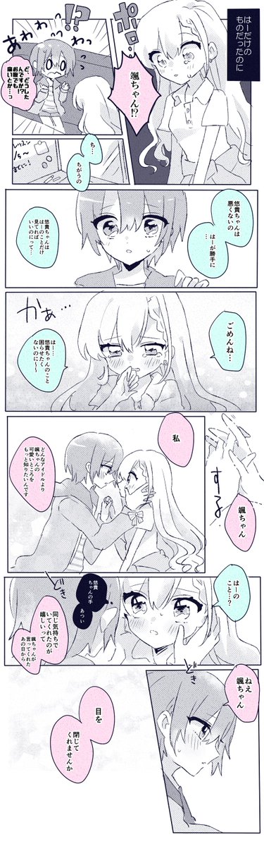 乙颯(百合) 