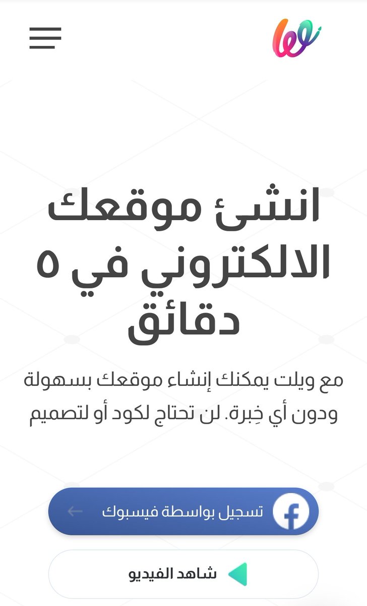 أداة تمكنك من بناء موقعك الإلكتروني في ٥ دقائق ولا تحتاج أية خبرة أو كود أو تصميم 😱
@mkt_chess https...