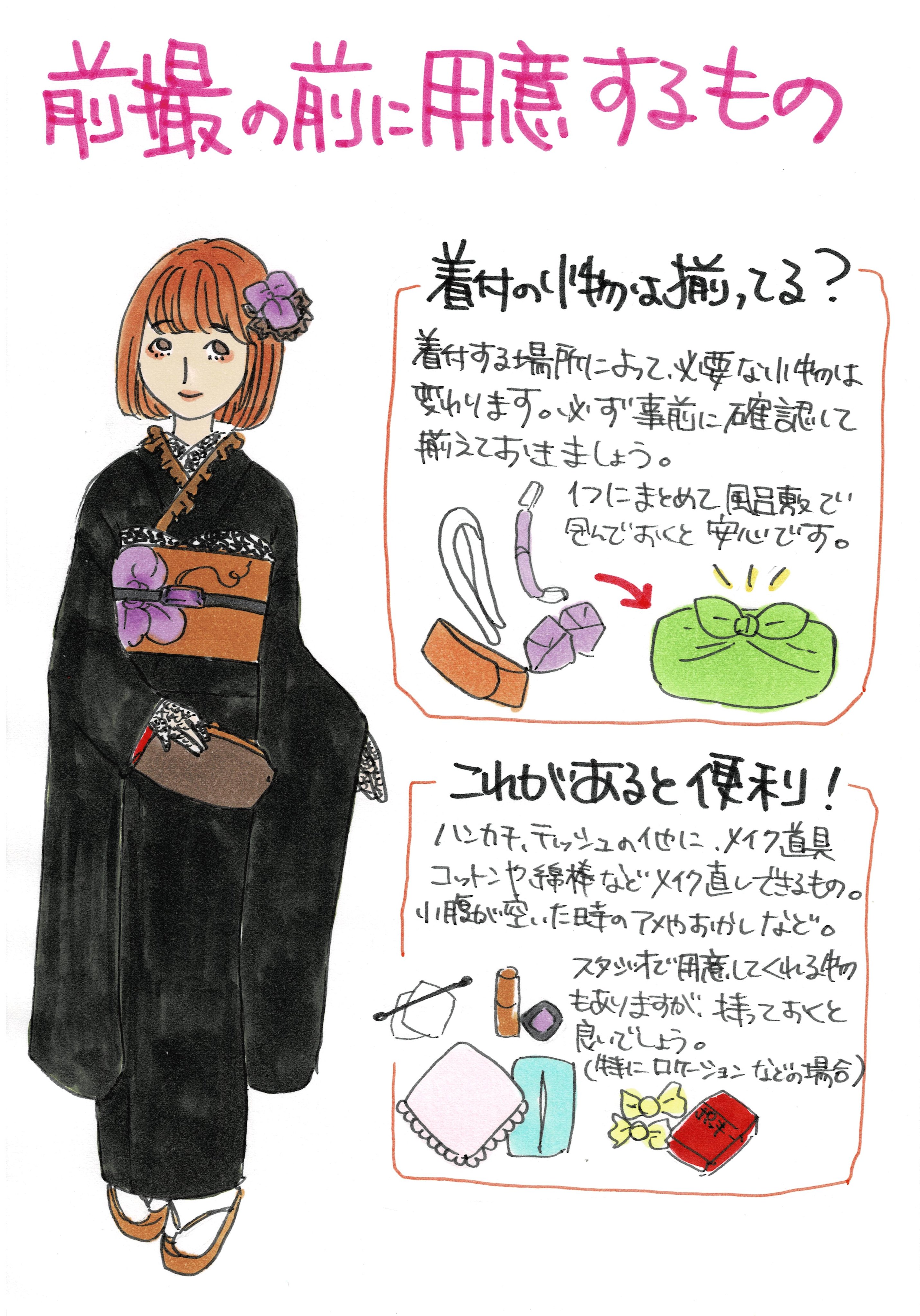 和装小物専門店 コモノハナ 9月 10月は成人式の前撮りをされる方がとても多いです 撮影にあたって 準備する小物 あると便利な物などをまとめてみました ぜひ ご参考になさって下さいね コモノハナ ポールタウン 和装小物 成人式 振袖 前撮