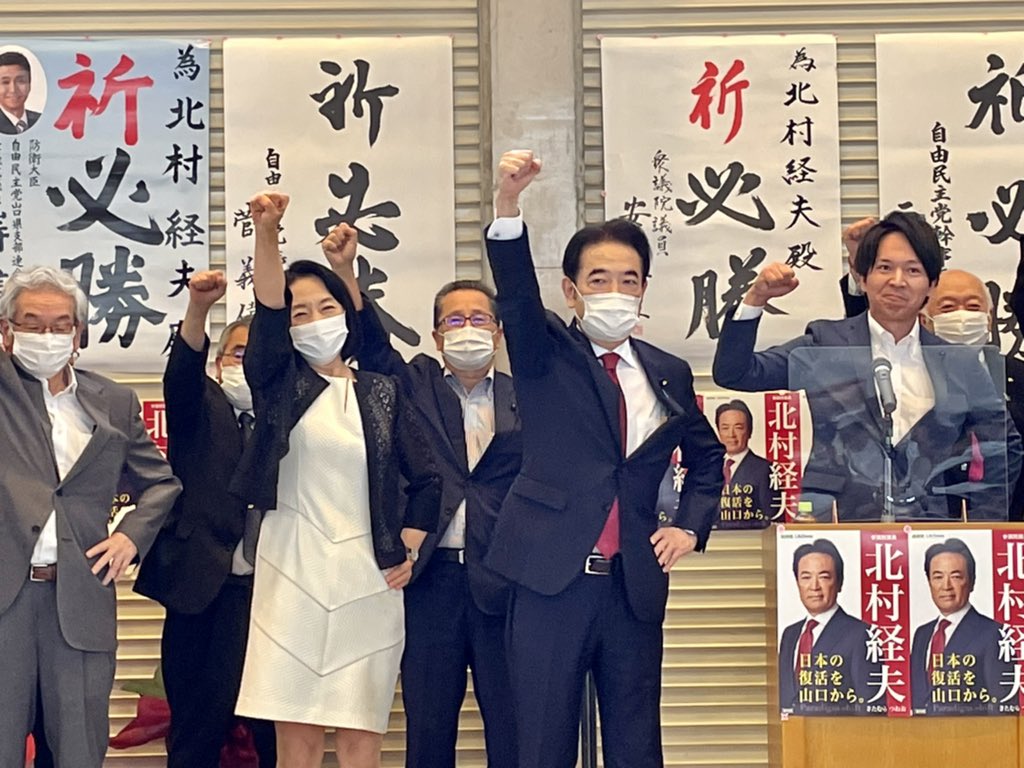 北村つねお 参議院議員 Kitamuraoffice Twitter 北村つねお 参議院議員 Kitamuraoffice Twitter