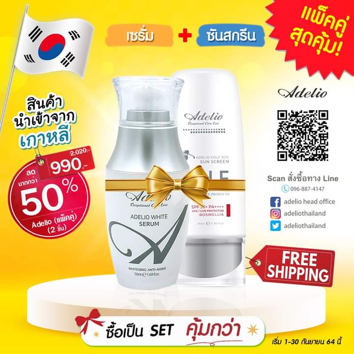 redpine02's tweet image. #Adelio #แพ็คคู่สุดคุ้ม
กดเลย 📌📱 line.me/R/ti/p/%40adel…

📍เซรั่ม+ซันสกรีน 🔥 990.- 🔥
👜 ซื้อเป็น SET คุ้มกว่า!! ลดมากกว่า 50%
💬 ช่วยป้องกันรังสี UVA / UVB..มี SPF50+ PA++++ กันน้ำ กันเหงื่อ
💬 ใบหน้าสว่าง...ผิวเรียบเนียน ชุ่มชื้น

🇰🇷 นำเข้าจากประเทศเกาหลี 🇰🇷
วันที่1 -30/64