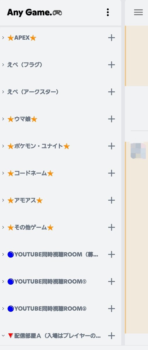 RIMUmouse's tweet photo. 自由ゲーミングサーバー(discord)、Any gameのカテゴリをいくつか一新🎵😀
みんなで情報交換したり、一緒に遊んだり、雑談したり😆
ほんといつもありがとうございます♡
#AnyGame https://t.co/OJifzmTOiY