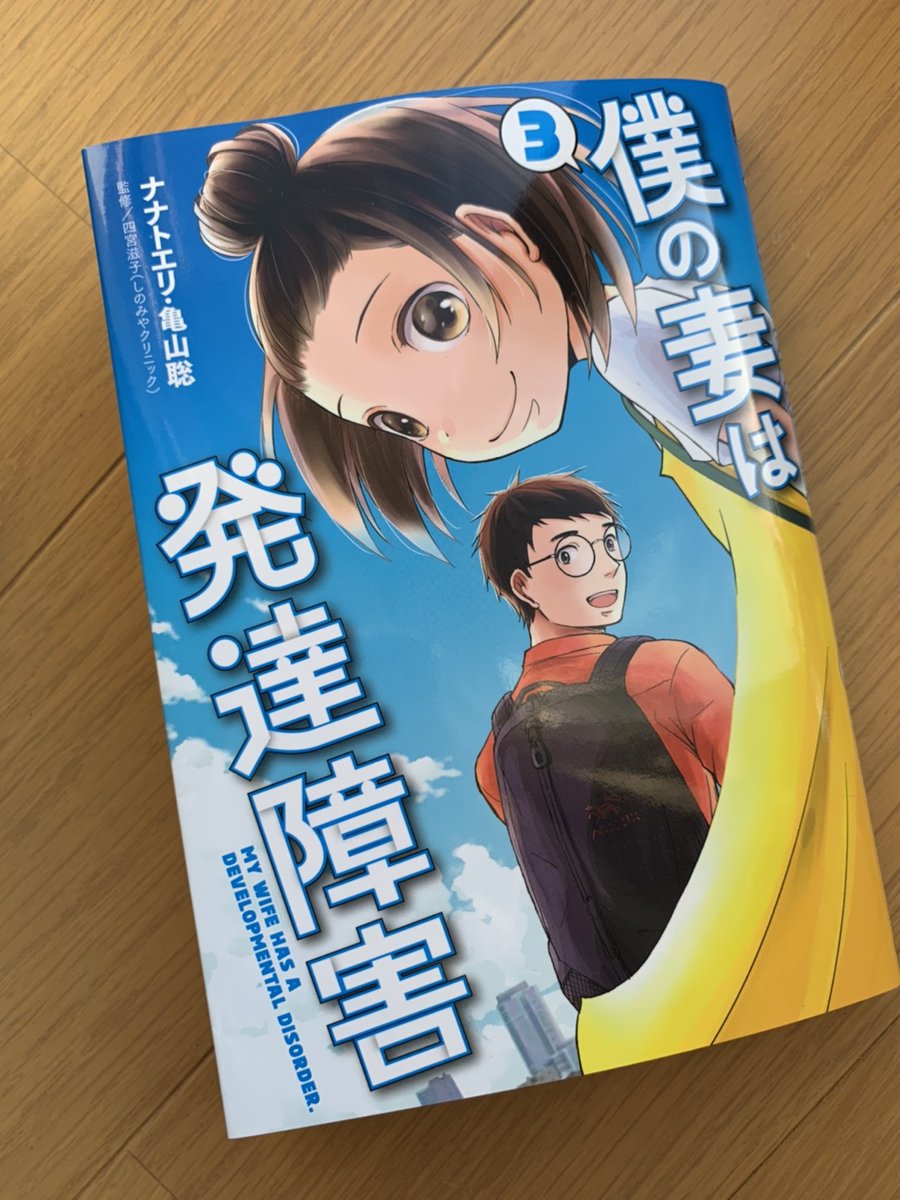 僕つま3巻発売中!

明日で発売1ヶ月、まだ買ってないよという方お手元にいかがでしょうか?

オマケ漫画収録👧
カバー外すとちょっとしたオマケあり❗️
パツオ氏眠そう🐱 