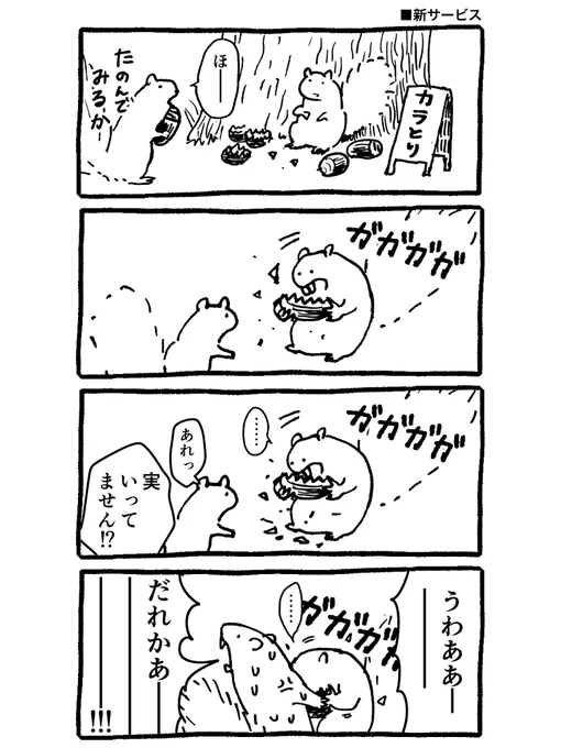 漫画 新サービス 