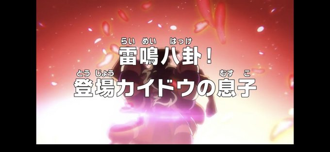 カイドウの息子のtwitterイラスト検索結果 古い順