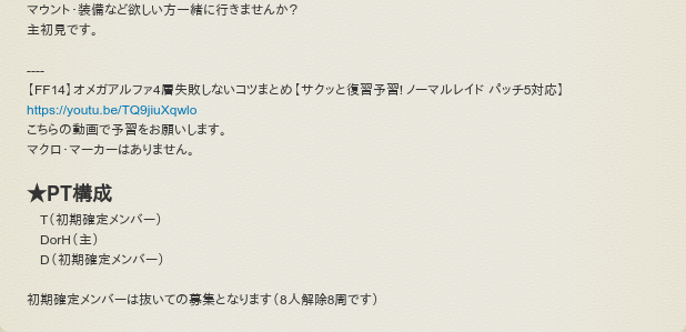 Elemental ロドストイベント Pt募集情報 On Twitter 5日前から募集中 開始まで5日と11時間です オメガ零式アルファ4層解除8周 主催者 Lambert Mollet 日時 2021 9 10 金 22 00 23 59 参加 定員 1 6人 残りt1h2d2自由枠0 Https T Co Qcvd0ugr0k Https