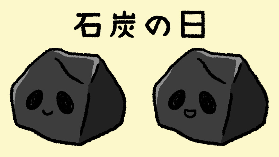 Twoucan 石炭 の注目ツイート イラスト マンガ
