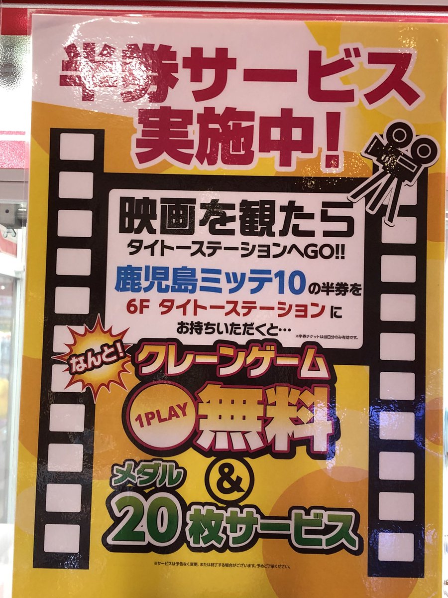 タイトーステーション アミュプラザ鹿児島 Taito Kagoshima Twitter Profile Twstalker Com タイトーステーション アミュプラザ鹿児島 Taito Kagoshima Twitter Profile Twstalker Com