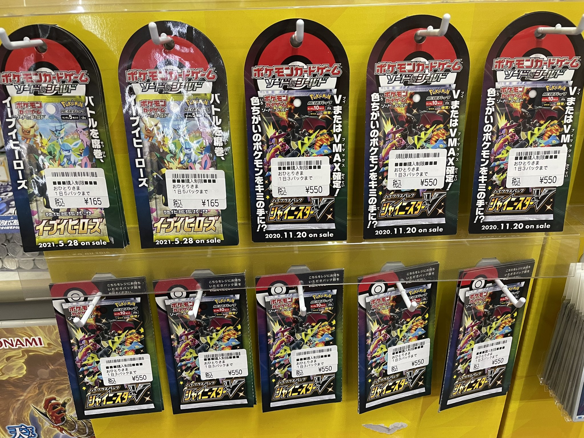 トイコンプ大阪駅前第3ビル店 ポケモンカード シャイニースターv再販分店着しました 残り数量などお問い合わせは一切お答えしかねます 電話でのお問い合わせはご遠慮下さい トイコンプ梅田 T Co V0bwei2504 Twitter トイコンプ大阪駅前第3ビル店 ポケモンカード シャイニースターv再販分店着しました 残り数量などお問い合わせは一切お答えしかねます 電話でのお問い合わせはご遠慮下さい トイコンプ梅田 T Co V0bwei2504 Twitter