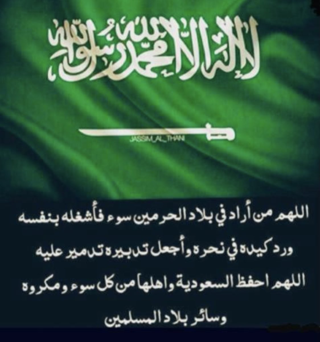 عيد بن عبدالله الجليدان (@eidaljleidan) on Twitter photo 