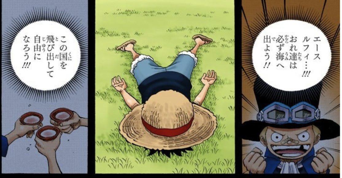 ユデロン Yude Ron ワンピース 雷鳴八卦 0 らい 5 メイ 8 はっ 9 け 5話 風雲の志 さすがにこれは ないかw T Co 2x2gnm67om Twitter ユデロン Yude Ron ワンピース 雷鳴八卦 0 らい 5 メイ 8 はっ 9 け 5話 風雲の志 さすがにこれは ないかw T Co 2x2gnm67om Twitter