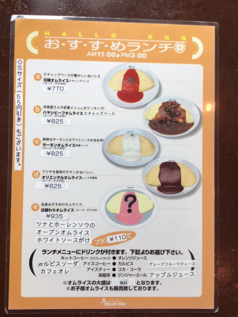 名東区ランチ 名東区ランチ