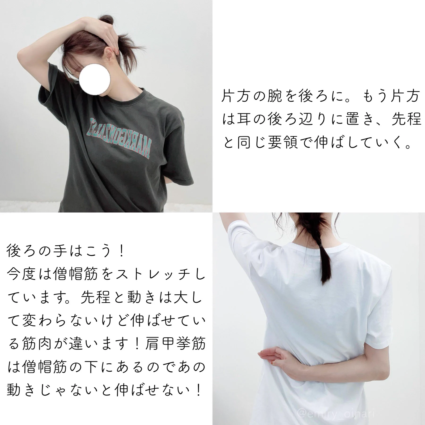 ストレートネックでお悩みの方必見！首回りが軽くなるストレッチ法がこちら！