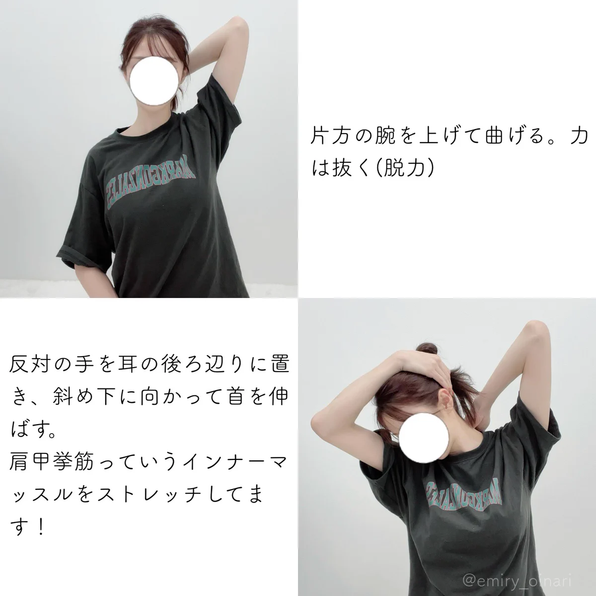 ストレートネックでお悩みの方必見！首回りが軽くなるストレッチ法がこちら！