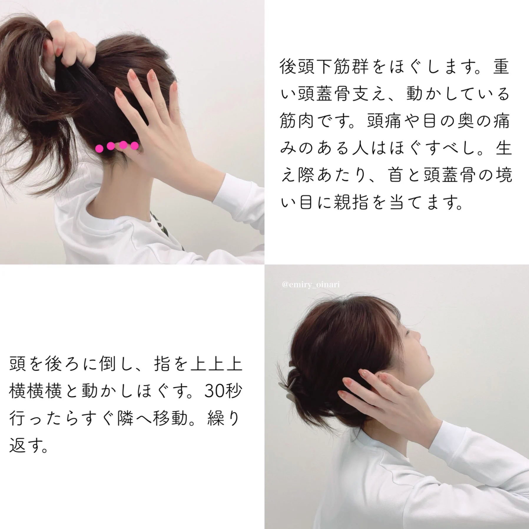 ストレートネックでお悩みの方必見！首回りが軽くなるストレッチ法がこちら！