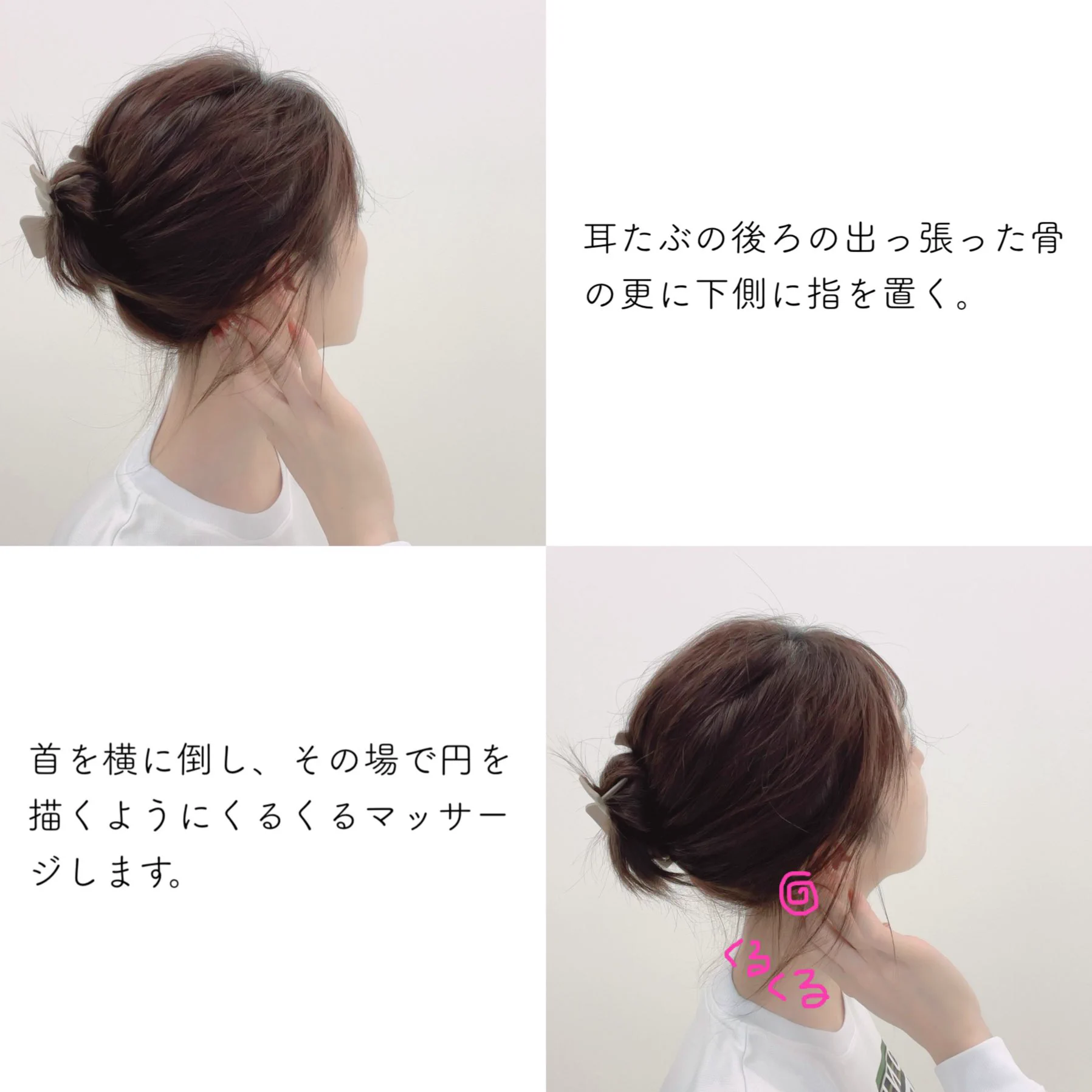 ストレートネックでお悩みの方必見！首回りが軽くなるストレッチ法がこちら！