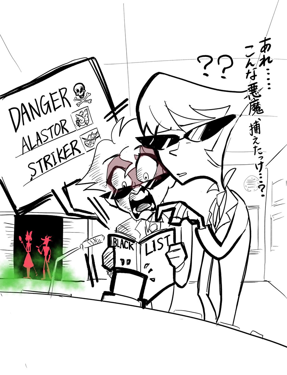 TRUTH BOMB 👉🔘

推しが本音を自白させられたらどうなるんだろう…🤭
What happens when Striker and Alastor confess their true feelings…🤭

 #HazbinHotelFanart 
 #HelluvaBossFanart 
 #HazbinHotelAlastor
 #HelluvaBossStriker 