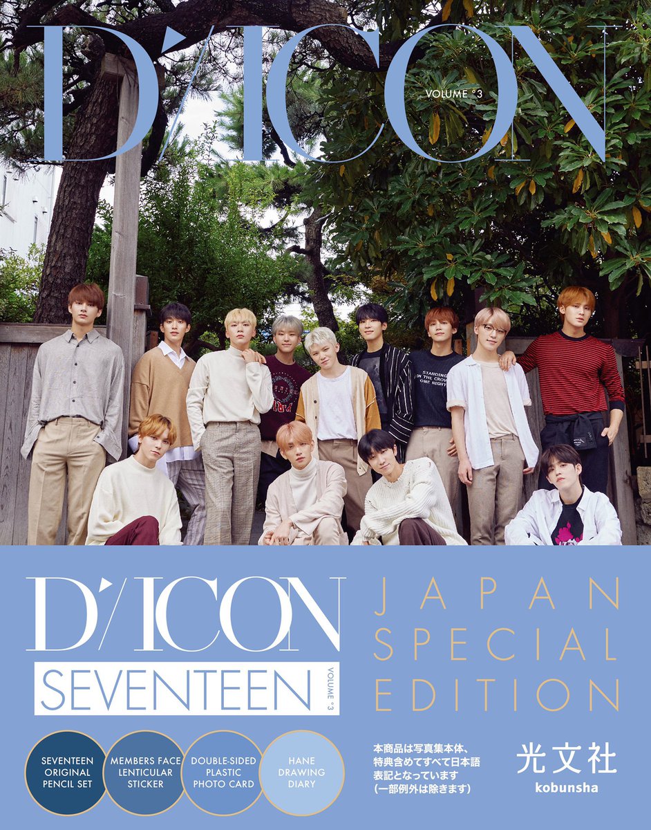japyun_merch's tweet photo. Annyeong #CARAT PH! 💕 

#DICON Vol. 3 #SEVENTEEN #IDEALCUT Japan Special Edition open for [PH GO]📦 

✨ DISCOUNTED PRICE: Php 2,499 + LSF (Hurry, until 9/15 ONLY!)
✨ NO NEED TO PAY FULL UPON ORDER
✨ Open for TINGI
✨ Normal ETA

DM us. 💌

#JapyunMerch_GO #JapyunMerchKPOP https://t.co/mOl1Jh9T5x