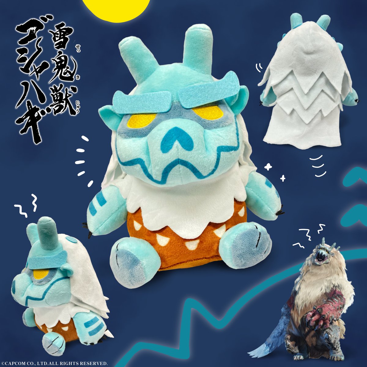 モンスターハンターライズ』 デフォルメぬいぐるみシリーズグッズをご