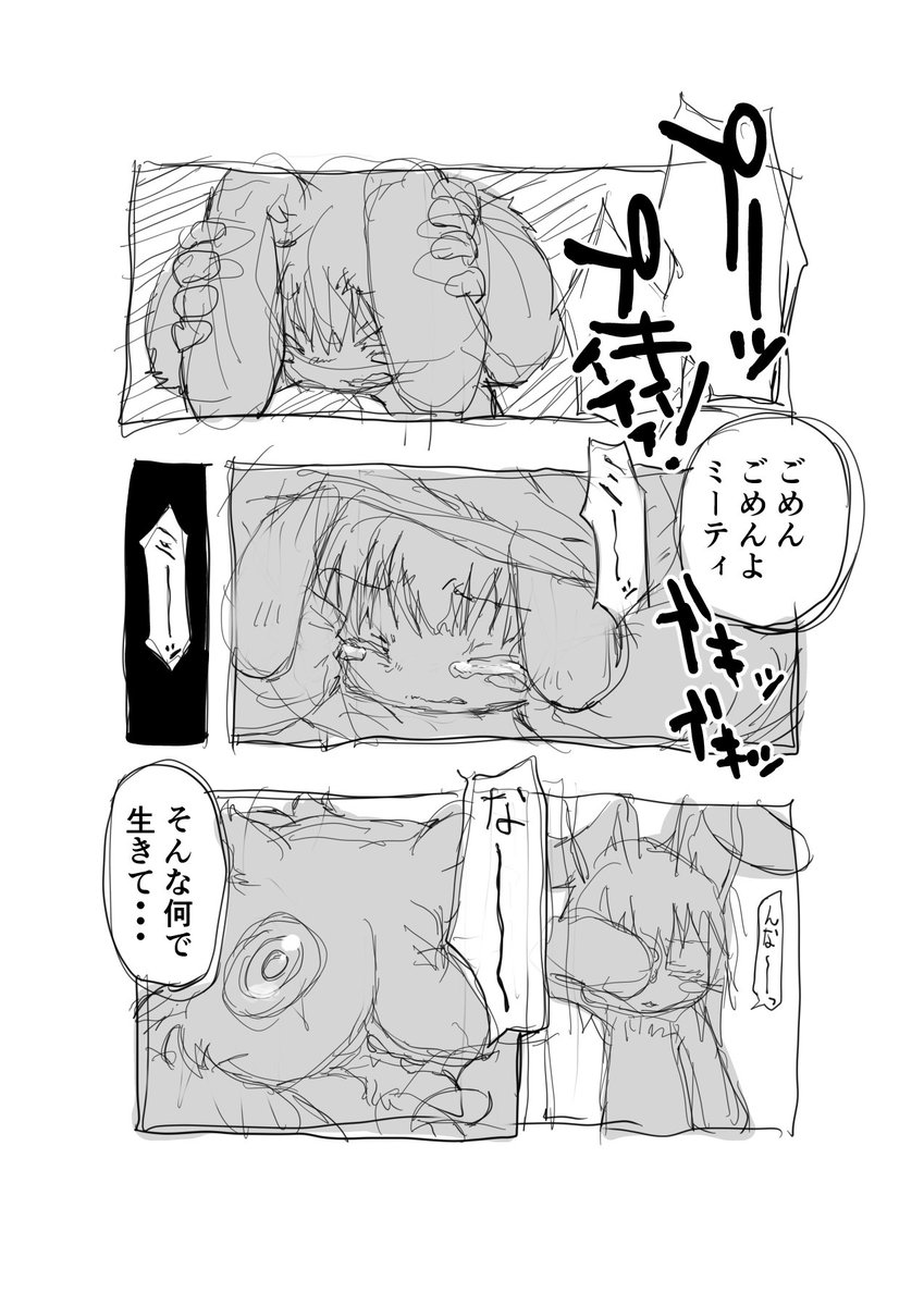 #計画と実行の日

【再】偏愛メイドイン妄想アビス漫画67【掲載】

#メイドインアビス #miabyss #ナナチ #Nanachi #ミーティ #Mitty 