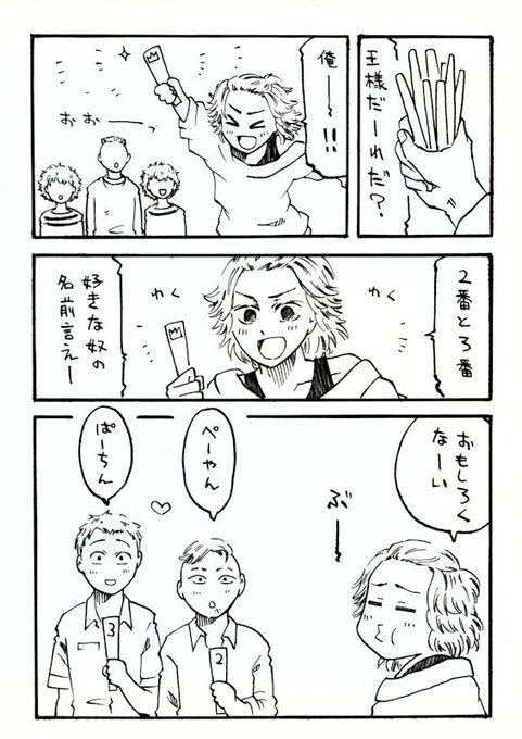 画像まとめ 王様ゲーム The Animation 日付順 9ページ目 アニメレーダー 画像まとめ 王様ゲーム The Animation 日付順 9ページ目 アニメレーダー