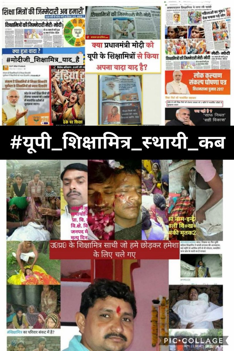 ANJANI KUMAR TIWARI (@anjanik59147168) on Twitter photo #рдпреВрдкреА_рд╢рд┐рдХреНрд╖рд╛рдорд┐рддреНрд░_рд╕реНрдерд╛рдпреА_рдХрдм
рдорд╛рдирдиреАрдп рдореБрдЦреНрдпрдордВрддреНрд░реА рдорд╣реЛрджрдп,
рд╣рдо рд╢рд┐рдХреНрд╖рд╛ рдорд┐рддреНрд░реЛрдВ рдХрд╛ рдорд╛рди рд╕рдореНрдорд╛рди рд╡рд╛рдкрд╕ рдХрд░рдиреЗ рдХреА рдХрд╝реГрдкрд╛ рдХрд░реЗрдВред
<a href="/myogiadityanath/">Yogi Adityanath</a>
<a href="/drdwivedisatish/">Dr Satish Dwivedi</a> #рдпреВрдкреА_рд╢рд┐рдХреНрд╖рд╛рдорд┐рддреНрд░_рд╕реНрдерд╛рдпреА_рдХрдм
рдорд╛рдирдиреАрдп рдореБрдЦреНрдпрдордВрддреНрд░реА рдорд╣реЛрджрдп,
рд╣рдо рд╢рд┐рдХреНрд╖рд╛ рдорд┐рддреНрд░реЛрдВ рдХрд╛ рдорд╛рди рд╕рдореНрдорд╛рди рд╡рд╛рдкрд╕ рдХрд░рдиреЗ рдХреА рдХрд╝реГрдкрд╛ рдХрд░реЗрдВред
<a href="/myogiadityanath/">Yogi Adityanath</a>
<a href="/drdwivedisatish/">Dr Satish Dwivedi</a>