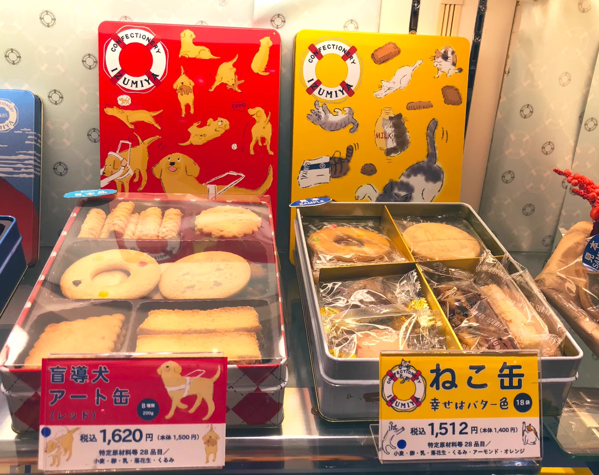 泉屋さんの缶入りクッキー！「盲導犬アート缶」以外にもかわいい「ねこ缶」がある！！