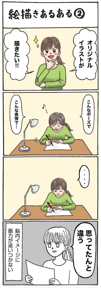 絵描きあるあるのtwitterイラスト検索結果 絵描きあるあるのtwitterイラスト検索結果