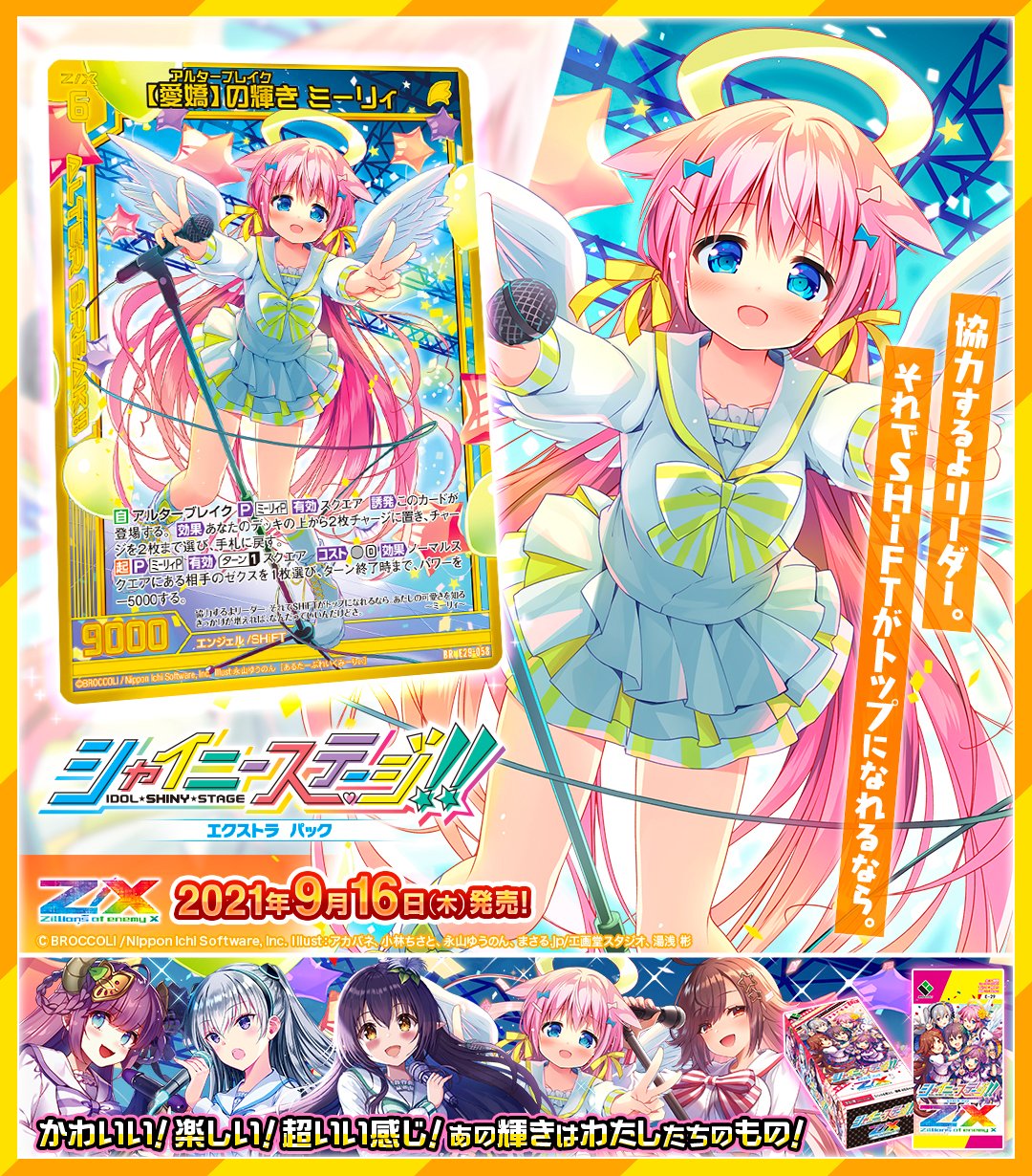 Z/X（ゼクス）公式アカウント على X: 
