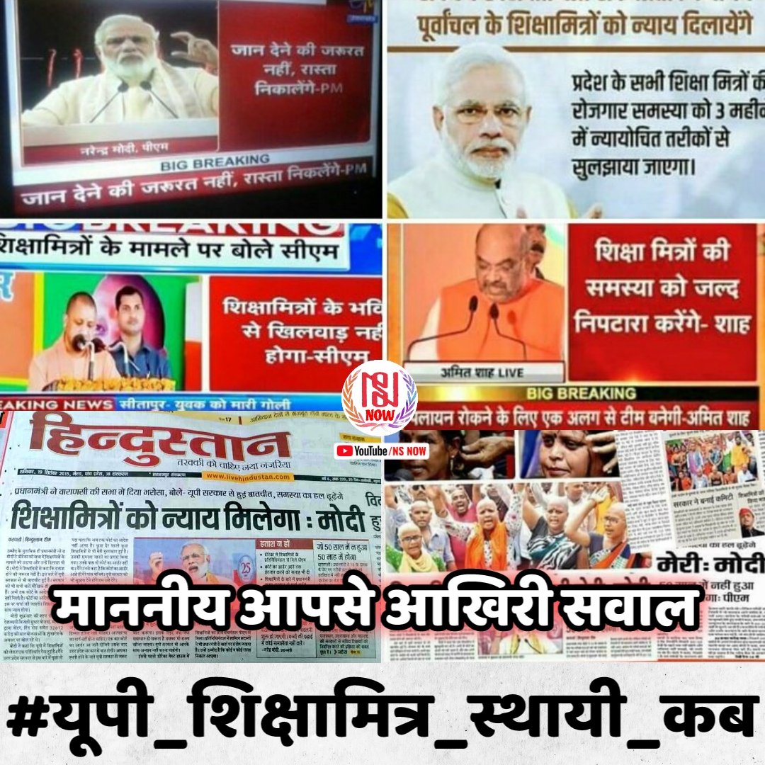 #यूपी_शिक्षामित्र_स्थायी_कबplease save us 🙏  #यूपी_शिक्षामित्र_स्थायी_कब
<a href="/narendramodi/">Narendra Modi</a>
<a href="/AmitShah/">Amit Shah</a>
<a href="/myogiadityanath/">Yogi Adityanath</a>
<a href="/blsanthosh/">B L Santhosh</a>
<a href="/JPNadda/">Jagat Prakash Nadda</a>
<a href="/swatantrabjp/">Swatantra Dev Singh</a>
<a href="/sunilbansalbjp/">Sunil Bansal</a>
@rajudasayodhay
<a href="/RahulGandhi/">Rahul Gandhi</a>
<a href="/priyankagandhi/">Priyanka Gandhi Vadra</a>
<a href="/yadavakhilesh/">Akhilesh Yadav</a>
<a href="/Mayawati/">Mayawati</a>
<a href="/SanjayAzadSln/">Sanjay Singh AAP</a>
<a href="/jayantrld/">Jayant Singh</a>
<a href="/manojkjhadu/">Manoj Kumar Jha</a>