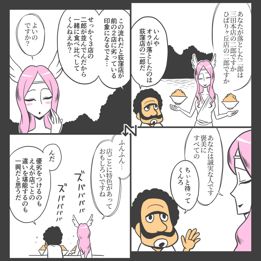 白井慶太 漫画を描く ラーメン二郎 漫画店 漫画 正方形 白井慶太 白井慶太 漫画を描く ラーメン二郎 漫画店 漫画 正方形 白井慶太