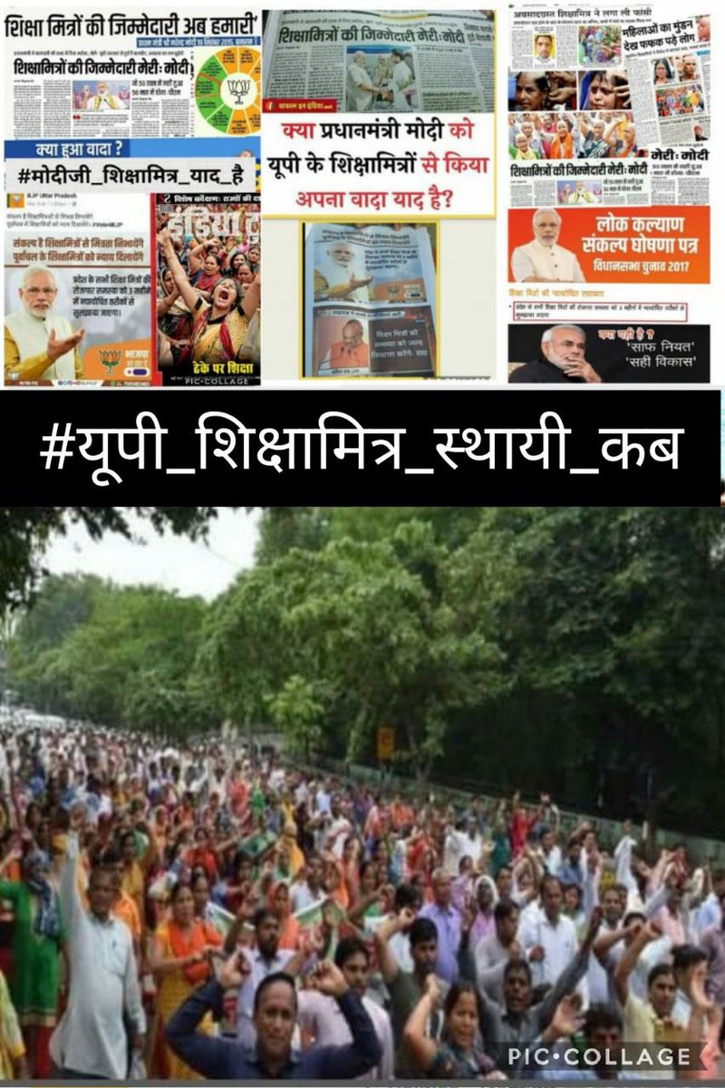 #यूपी_शिक्षामित्र_स्थायी_कबplease save us 🙏  #यूपी_शिक्षामित्र_स्थायी_कब
<a href="/narendramodi/">Narendra Modi</a>
<a href="/AmitShah/">Amit Shah</a>
<a href="/myogiadityanath/">Yogi Adityanath</a>
<a href="/blsanthosh/">B L Santhosh</a>
<a href="/JPNadda/">Jagat Prakash Nadda</a>
<a href="/swatantrabjp/">Swatantra Dev Singh</a>
<a href="/sunilbansalbjp/">Sunil Bansal</a>
@rajudasayodhay
<a href="/RahulGandhi/">Rahul Gandhi</a>
<a href="/priyankagandhi/">Priyanka Gandhi Vadra</a>
<a href="/yadavakhilesh/">Akhilesh Yadav</a>
<a href="/Mayawati/">Mayawati</a>
<a href="/SanjayAzadSln/">Sanjay Singh AAP</a>
<a href="/jayantrld/">Jayant Singh</a>
<a href="/manojkjhadu/">Manoj Kumar Jha</a>