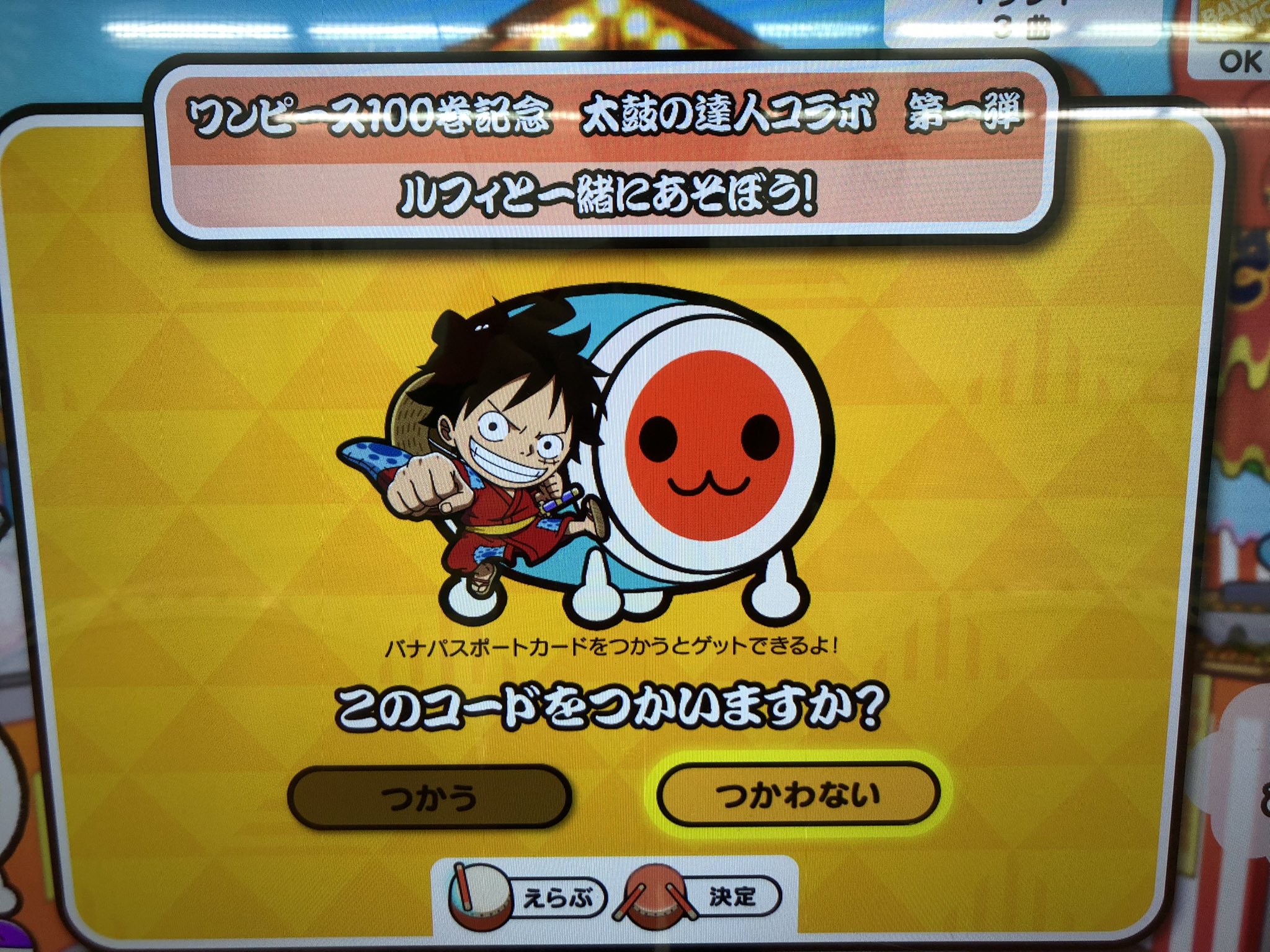 タイステ茂原 太鼓の達人 イベント情報 ワンピース100巻記念 太鼓の達人コラボ 開催中 One Piece コミックスの100巻目の裏表紙のバーコードをかざすと ルフィのプチキャラが貰えちゃいます お見逃しなく タイトーステーション
