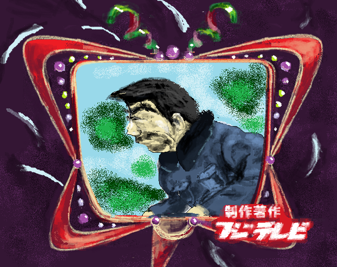 元気が出るテレビのtwitterイラスト検索結果