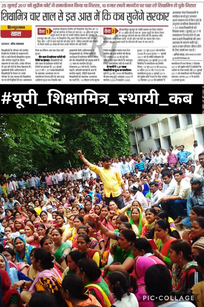 #यूपी_शिक्षामित्र_स्थायी_कबplease save us 🙏  #यूपी_शिक्षामित्र_स्थायी_कब
<a href="/narendramodi/">Narendra Modi</a>
<a href="/AmitShah/">Amit Shah</a>
<a href="/myogiadityanath/">Yogi Adityanath</a>
<a href="/blsanthosh/">B L Santhosh</a>
<a href="/JPNadda/">Jagat Prakash Nadda</a>
<a href="/swatantrabjp/">Swatantra Dev Singh</a>
<a href="/sunilbansalbjp/">Sunil Bansal</a>
@rajudasayodhay
<a href="/RahulGandhi/">Rahul Gandhi</a>
<a href="/priyankagandhi/">Priyanka Gandhi Vadra</a>
<a href="/yadavakhilesh/">Akhilesh Yadav</a>
<a href="/Mayawati/">Mayawati</a>
<a href="/SanjayAzadSln/">Sanjay Singh AAP</a>
<a href="/jayantrld/">Jayant Singh</a>
<a href="/manojkjhadu/">Manoj Kumar Jha</a>
