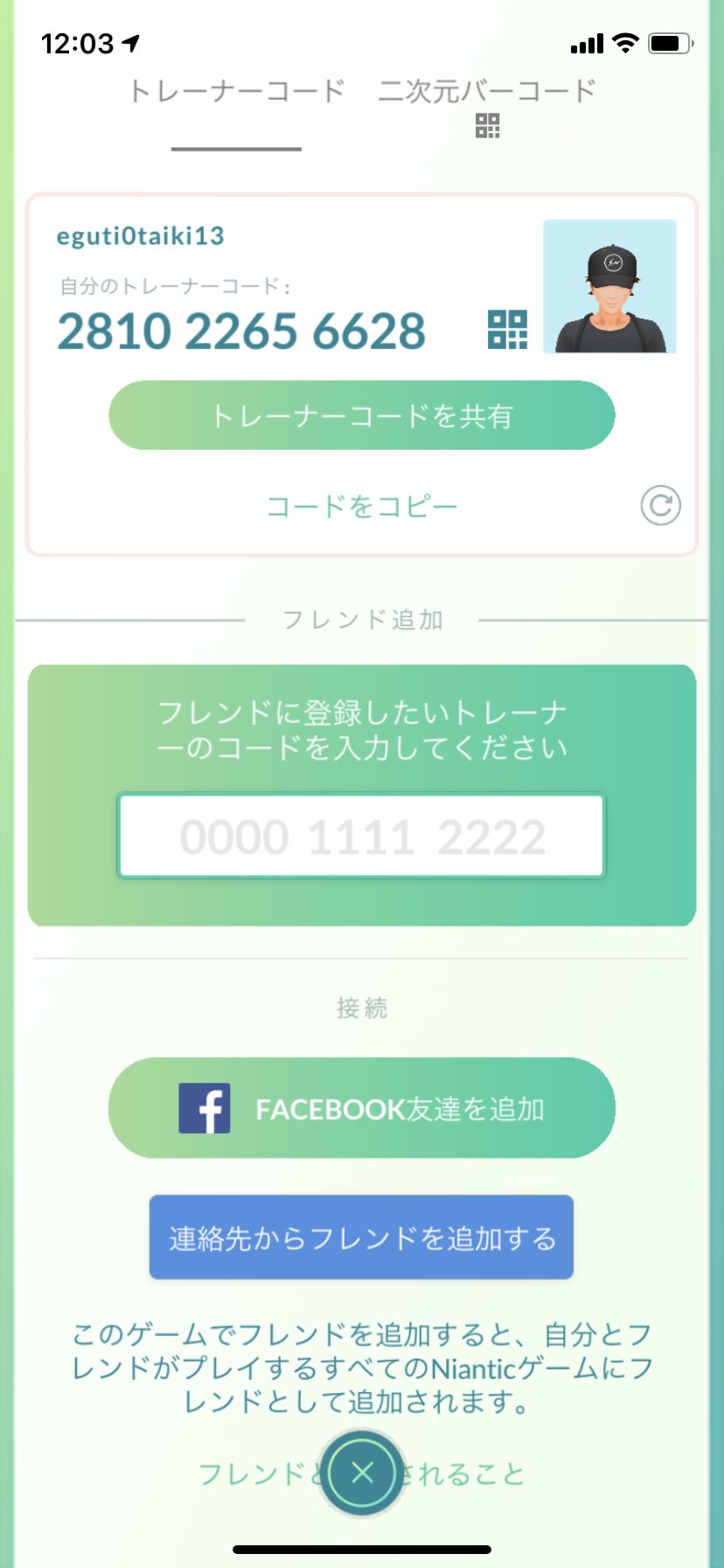 تويتر エグタイ على تويتر ポケモン交換してくれるフレンドを探してます ポケモンgoフレンド募集 T Co Fxtr6meswg