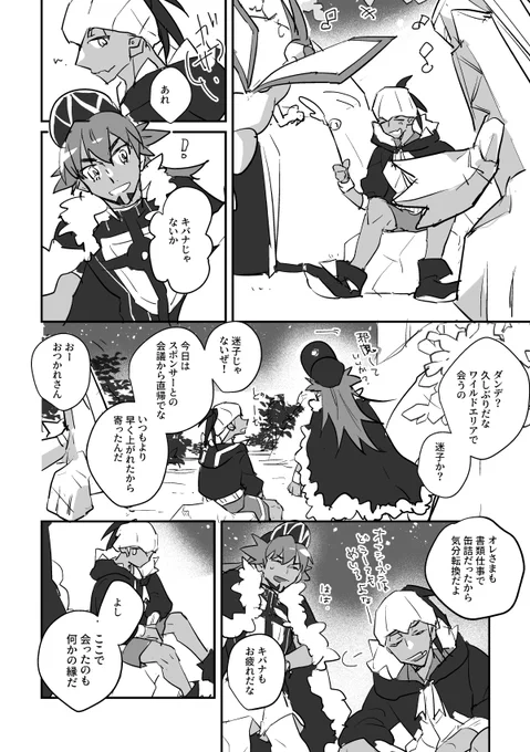 #ひらいて赤ブー 
pkmn⚔🛡
dnd×kbnオンリー
【頂上熱戦3】開催を何卒よろしくお願いします!!!!!!
(漫画は再掲dnkb2本 2020.1) 